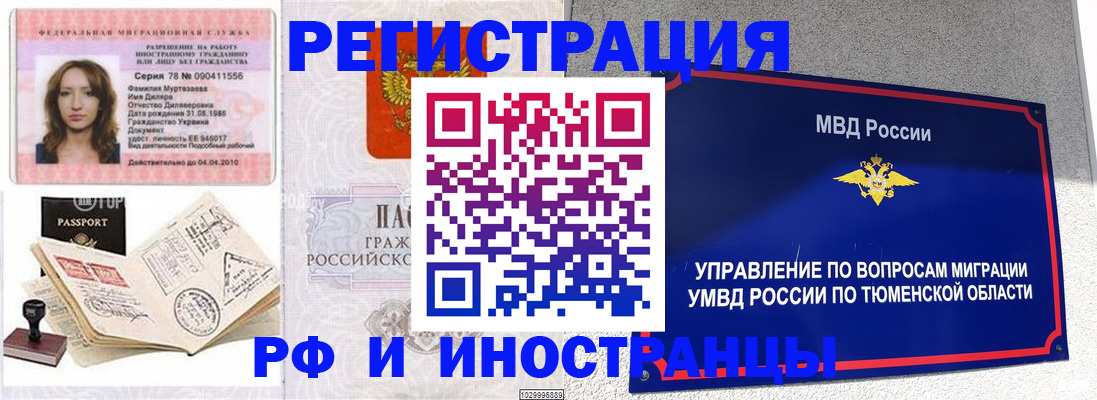 где прописаться в Зее