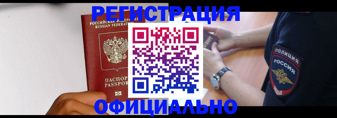 пропишу в квартире в Зее
